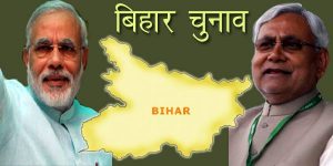 bihar_election